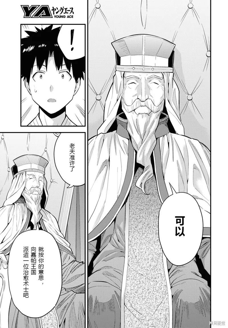 第62话 第19页