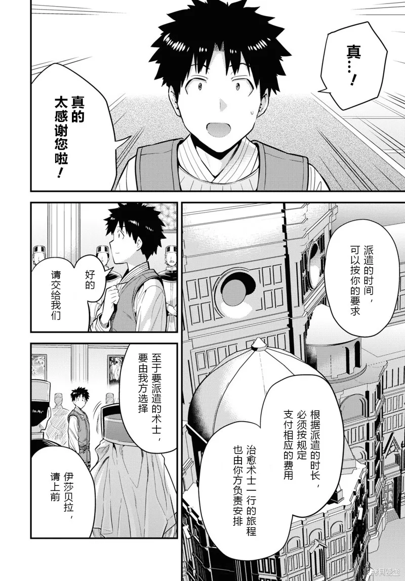 第62话 第20页