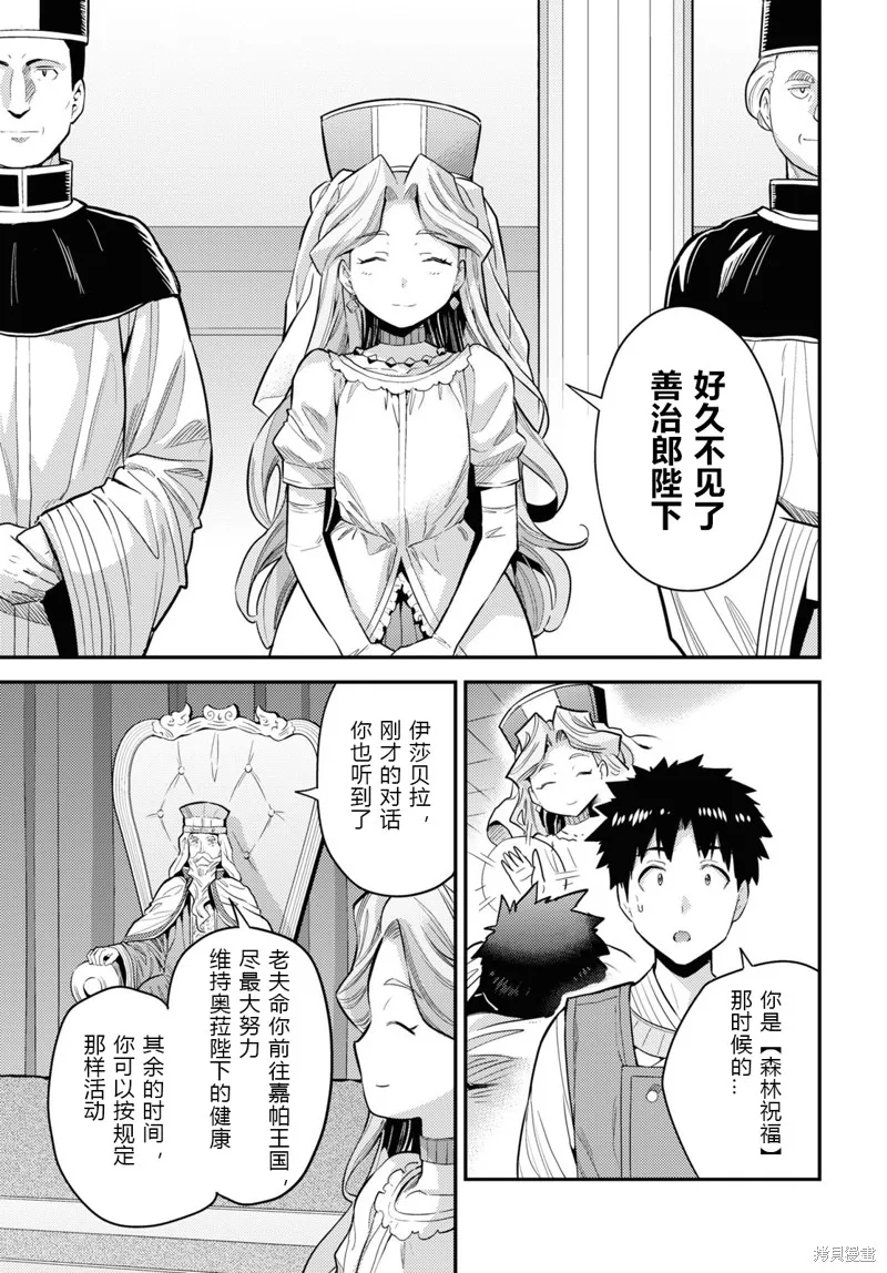 第62话 第21页