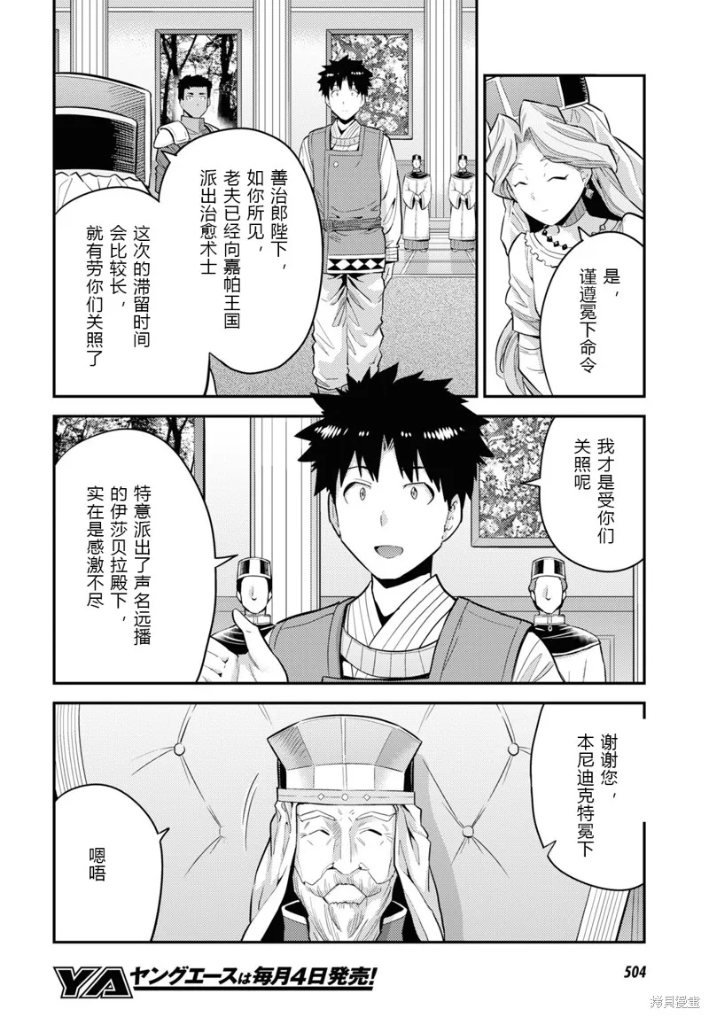 第62话 第22页