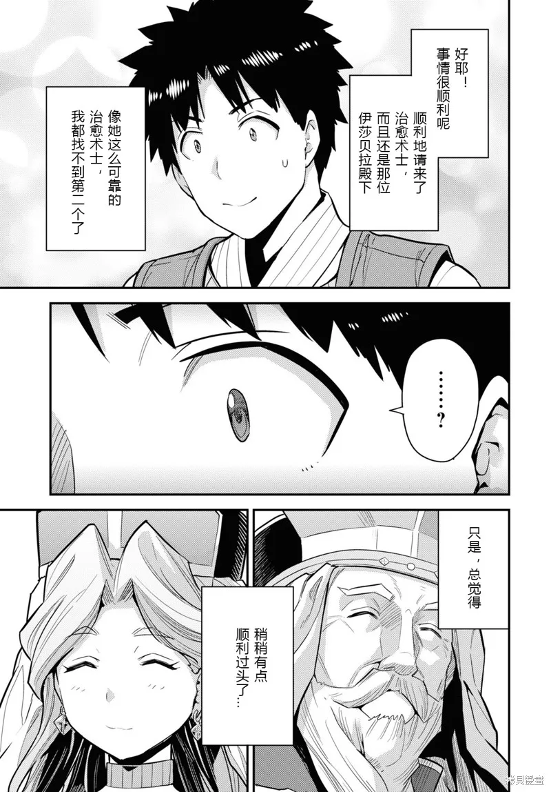 第62话 第23页