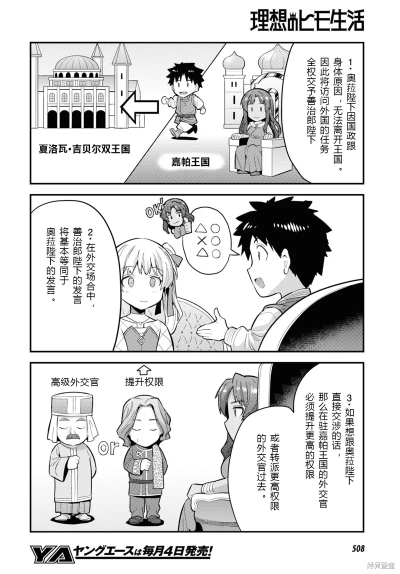 第62话 第26页
