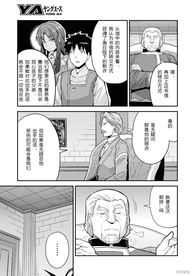 第62话 第27页