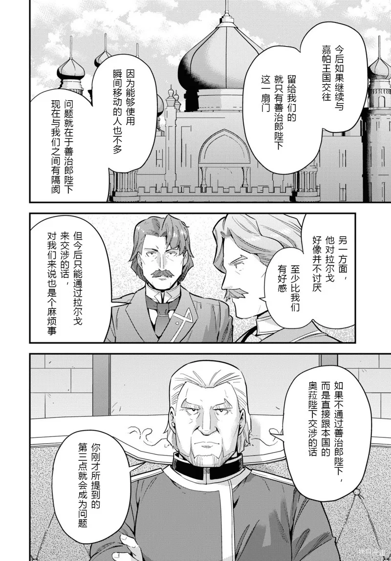 第62话 第28页