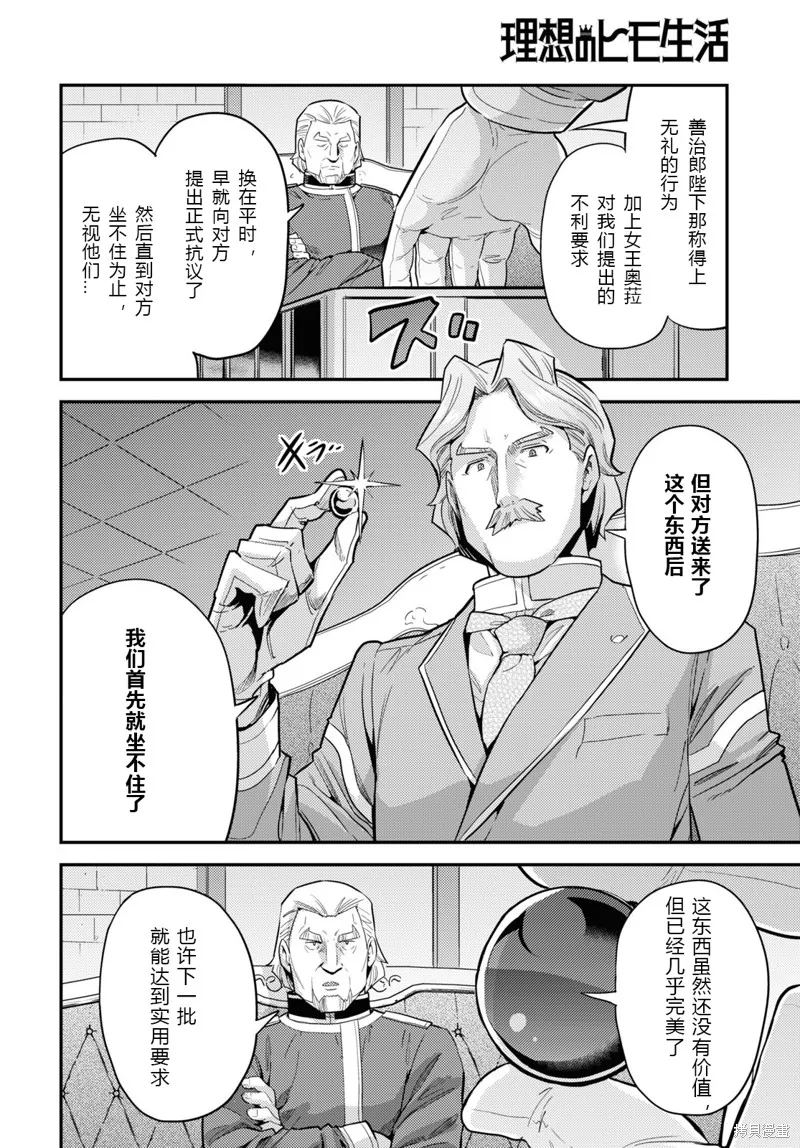 第62话 第30页