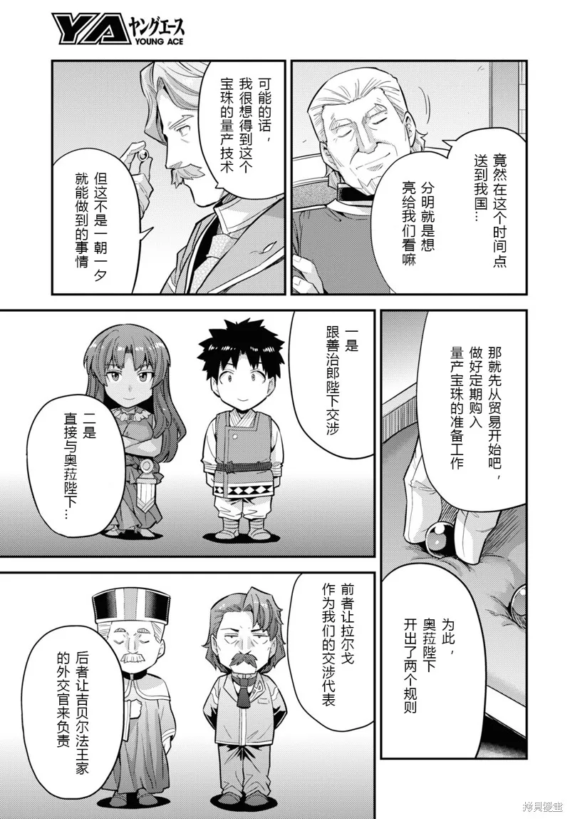 第62话 第31页
