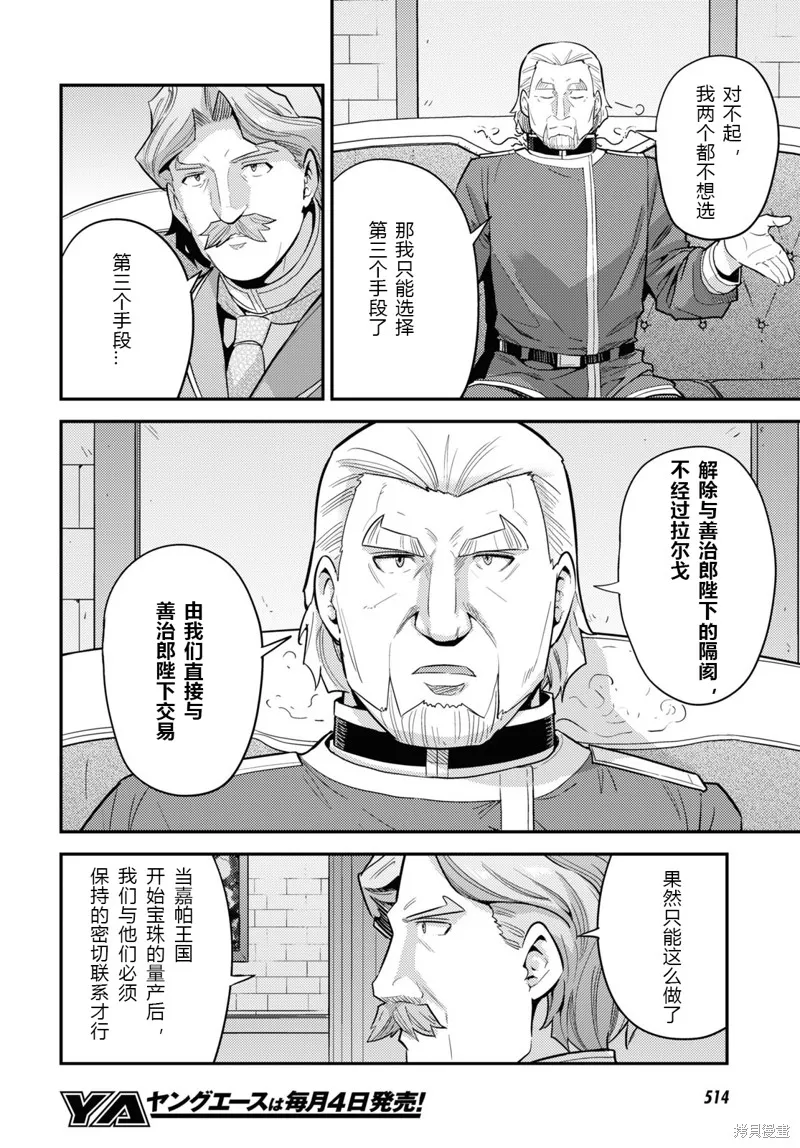 第62话 第32页
