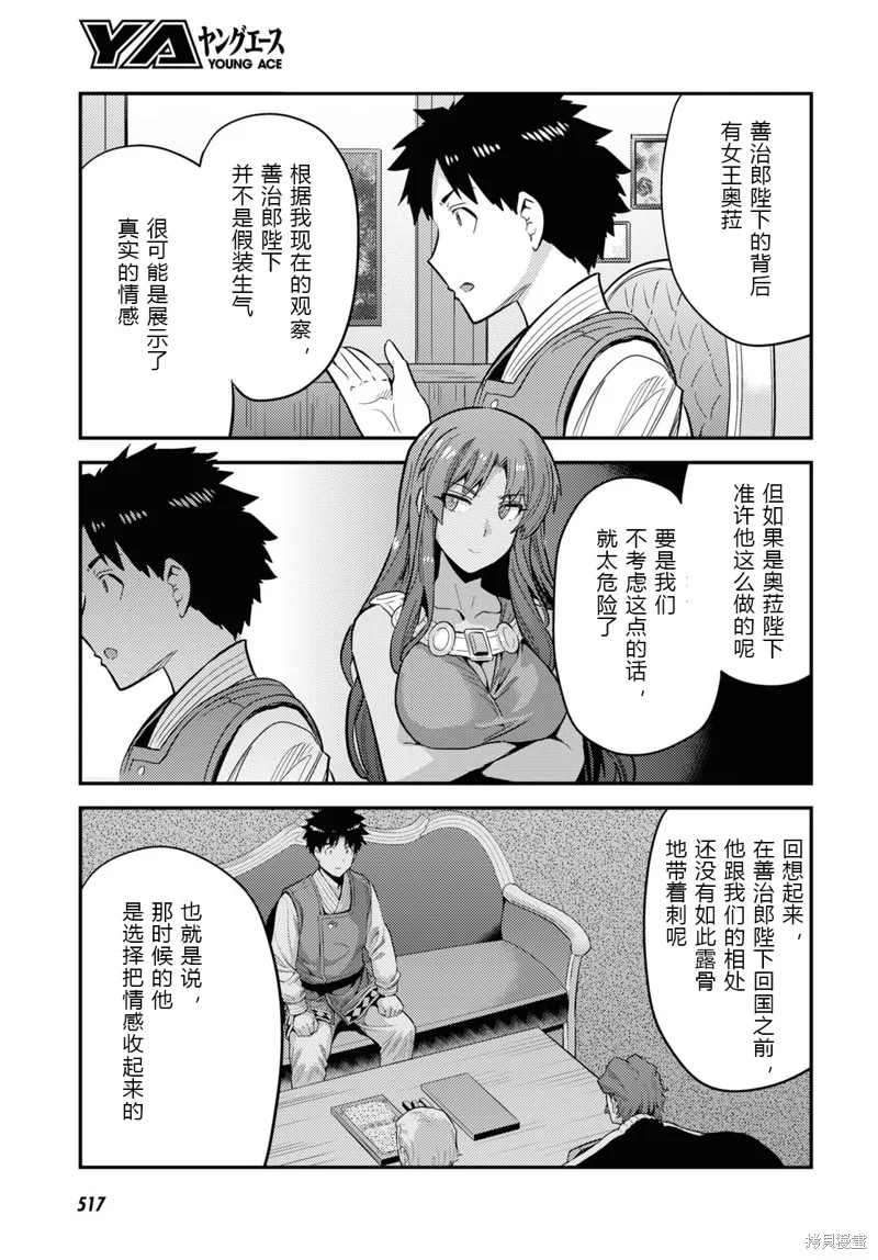 第62话 第35页