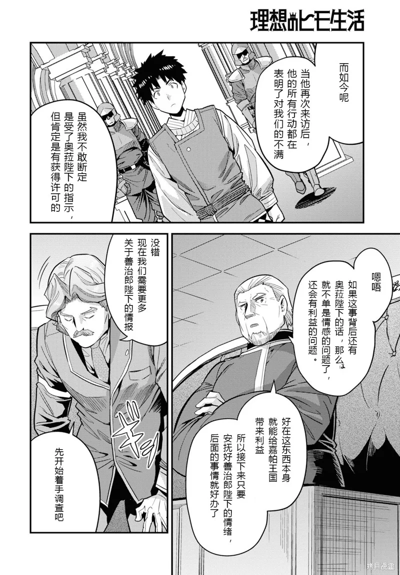 第62话 第36页