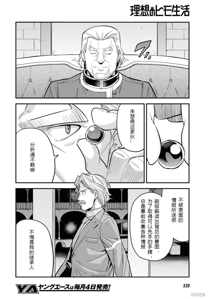 第62话 第38页