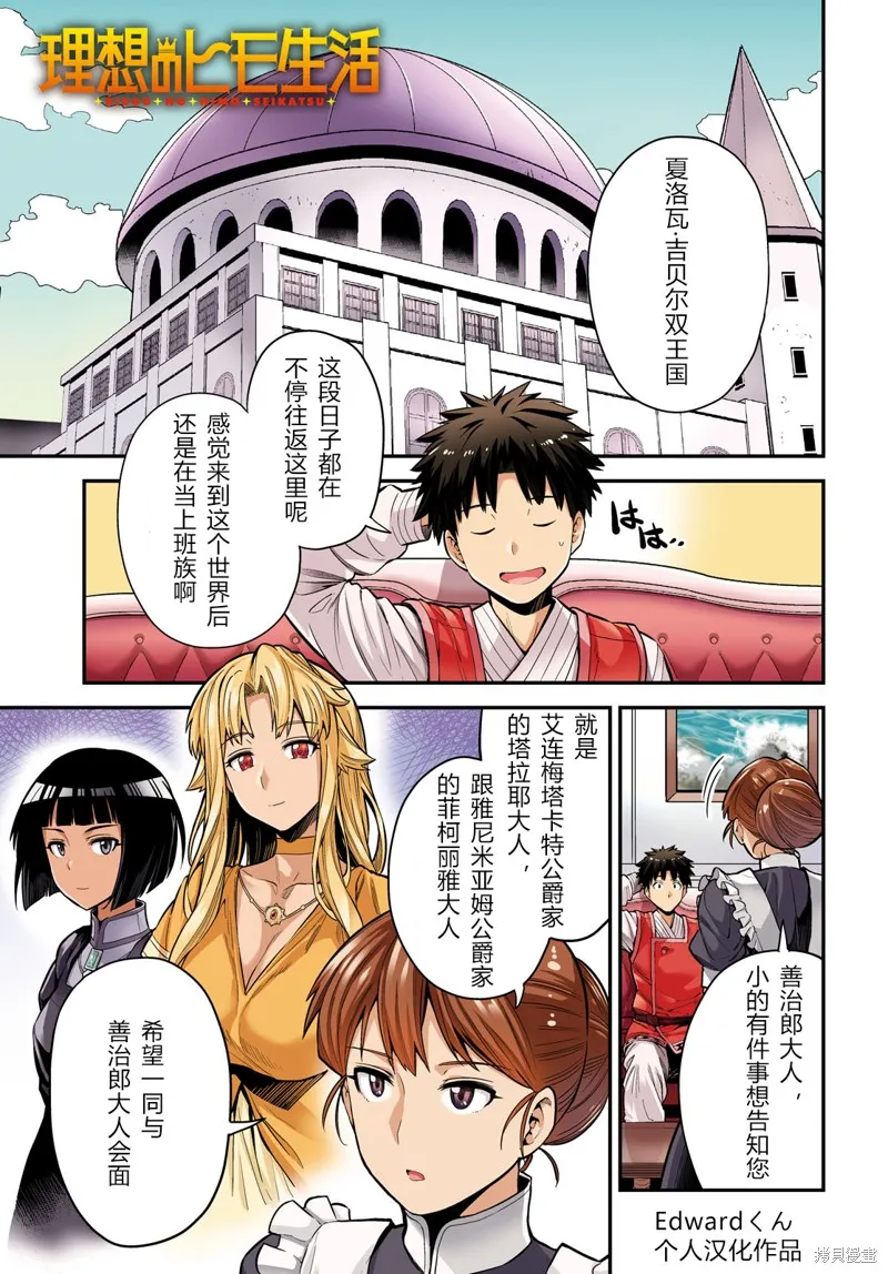 第61话 第1页