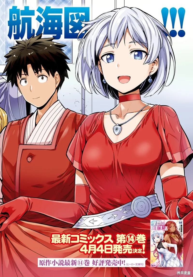 第61话 第2页