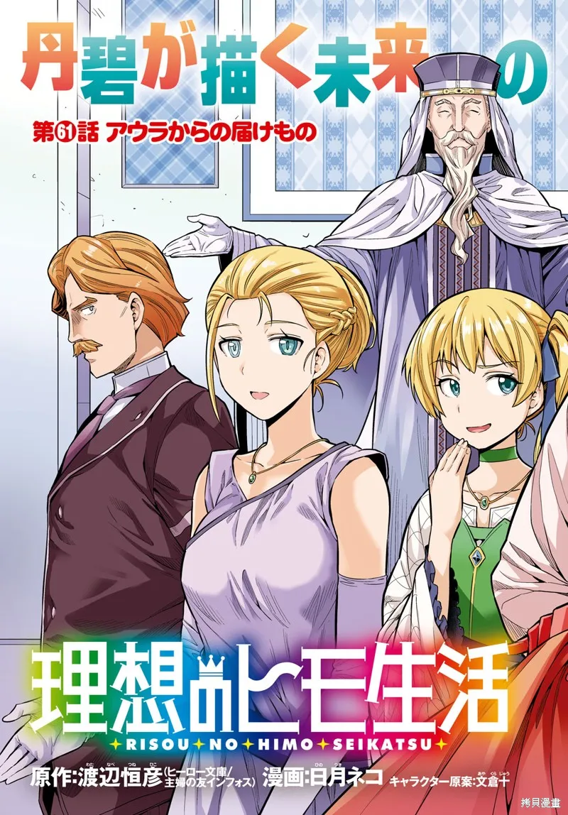 第61话 第3页