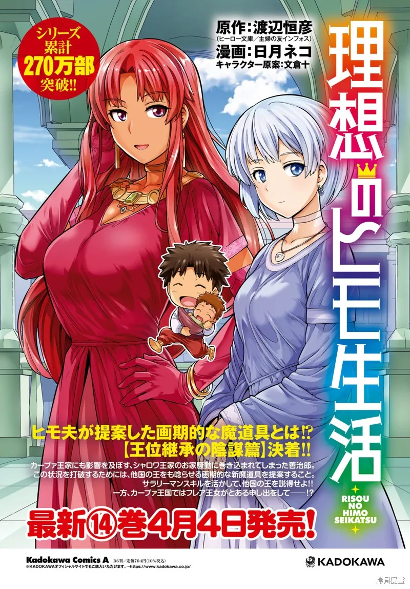 第61话 第4页