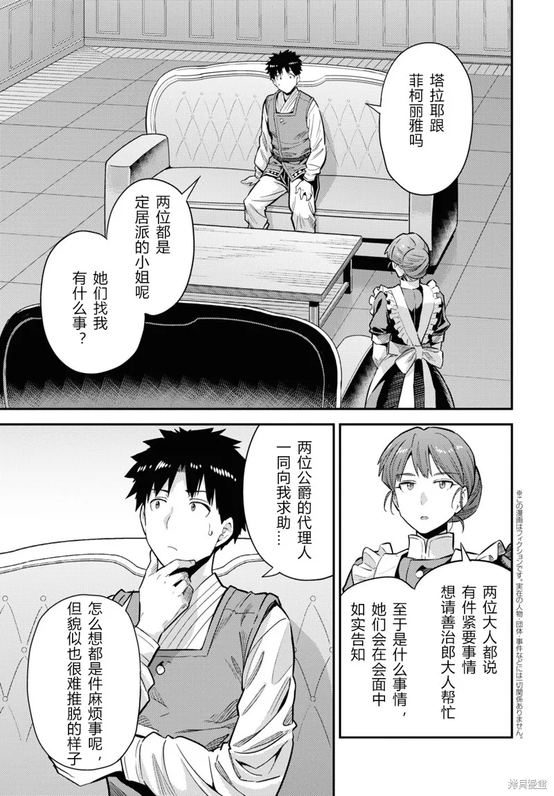 第61话 第5页