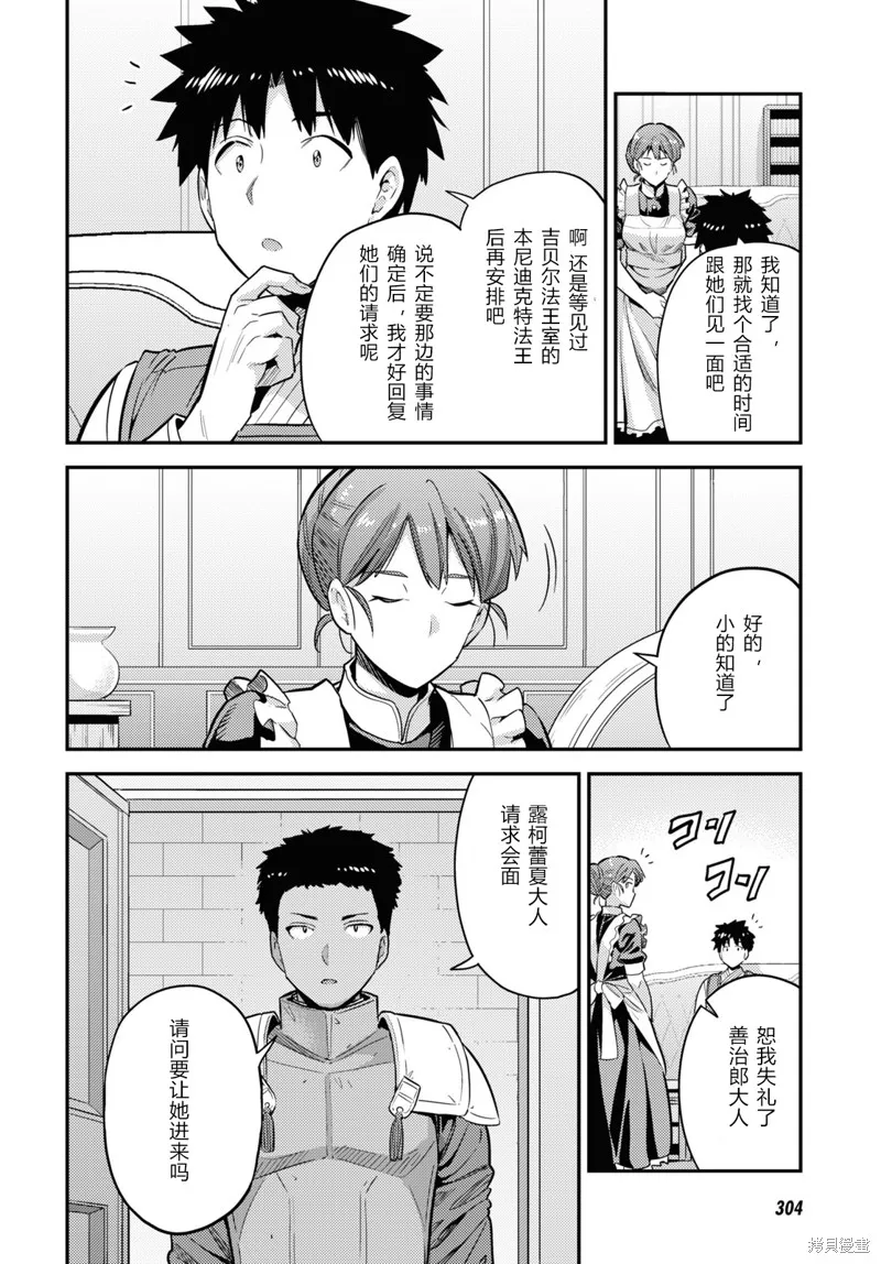 第61话 第6页