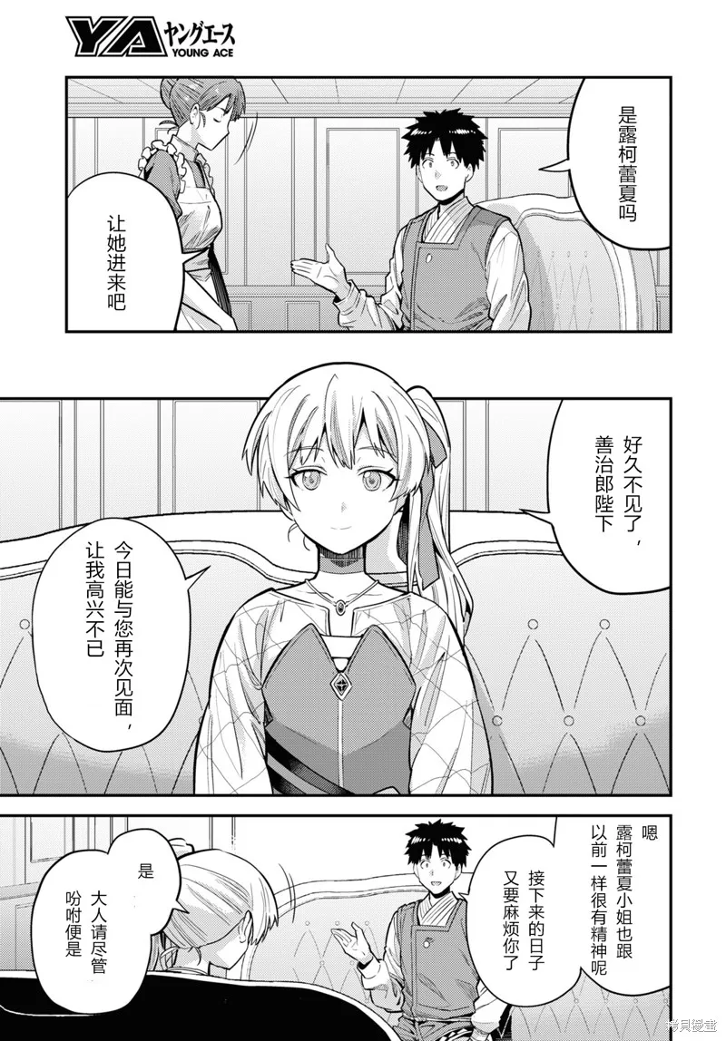 第61话 第7页