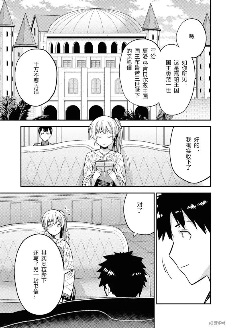 第61话 第9页