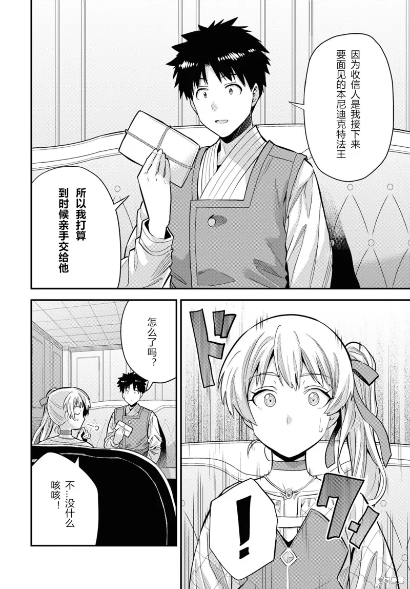第61话 第10页