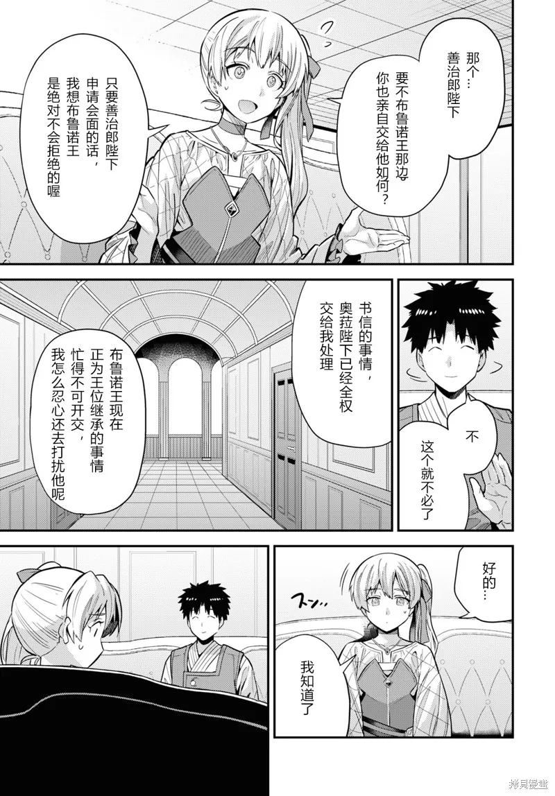 第61话 第11页