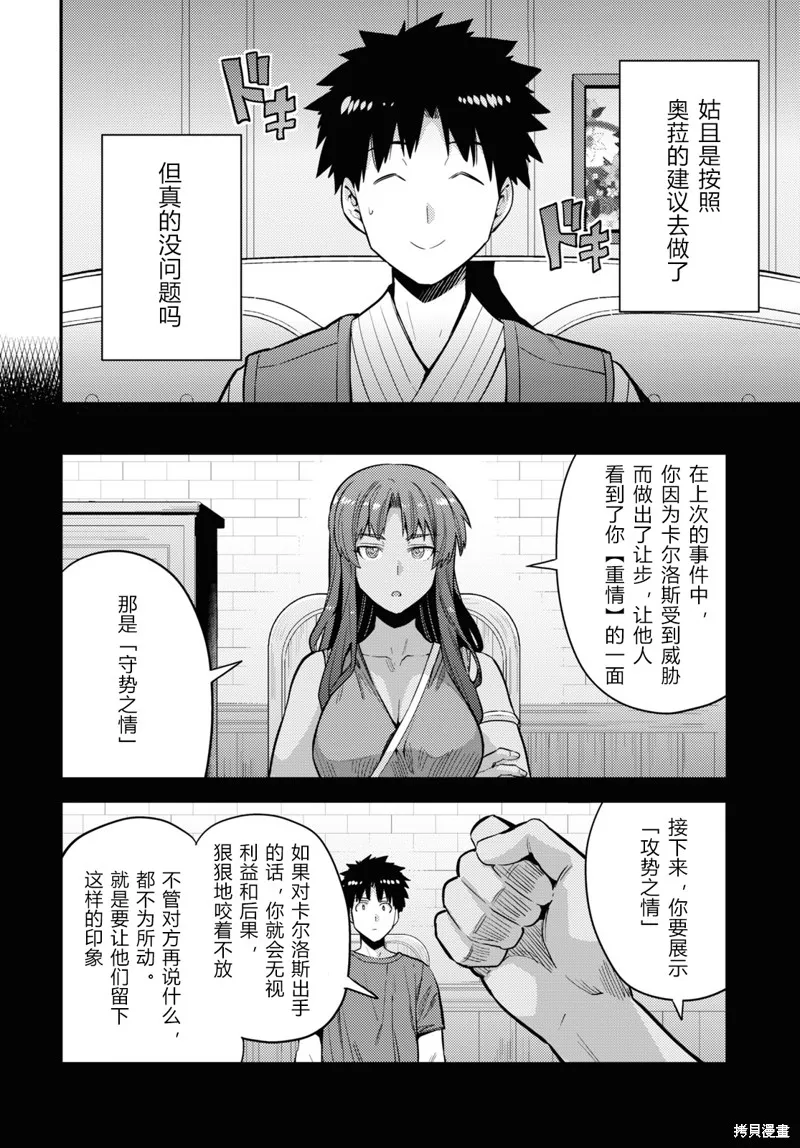第61话 第12页