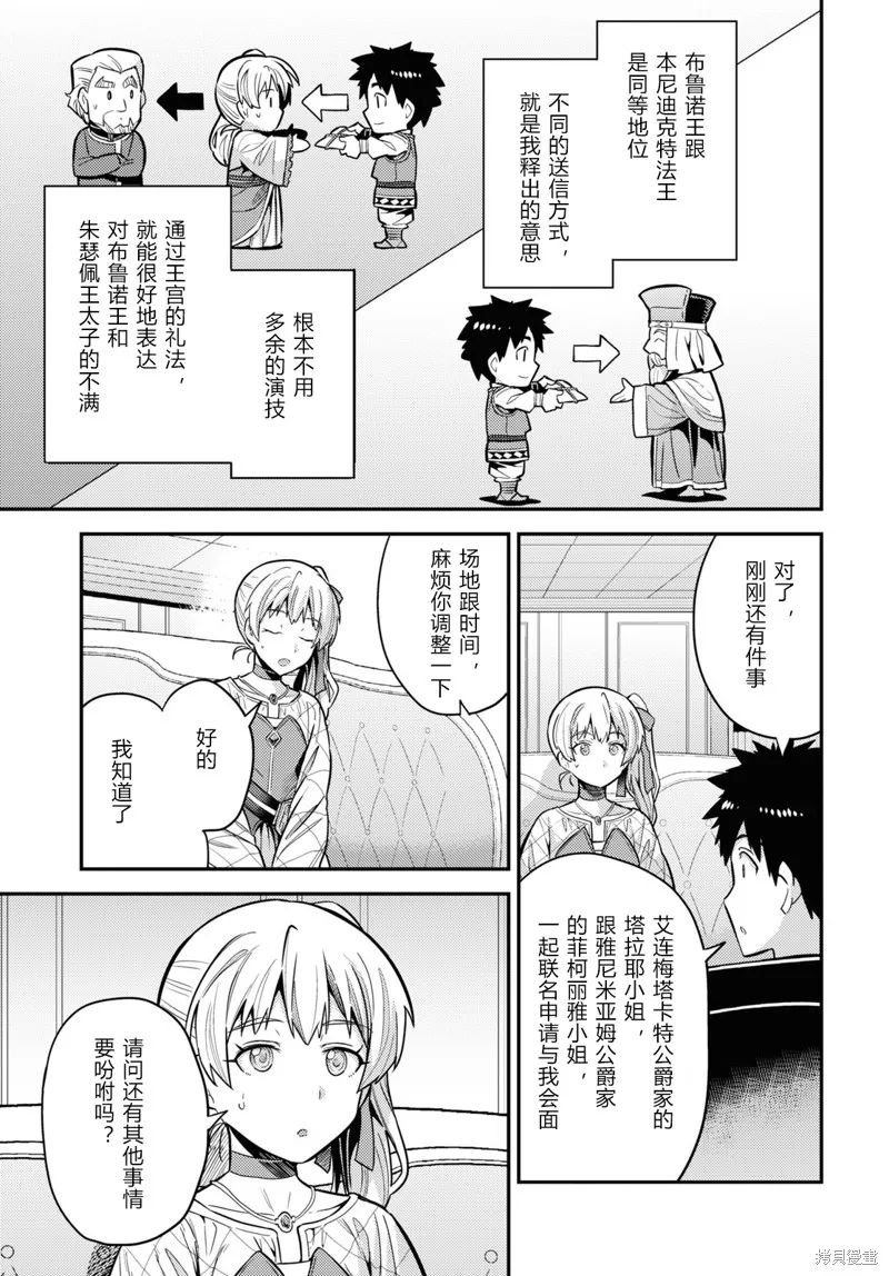 第61话 第13页