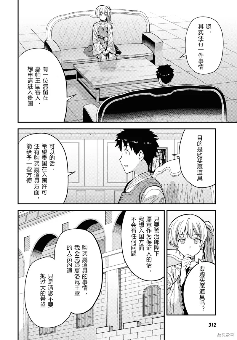 第61话 第14页