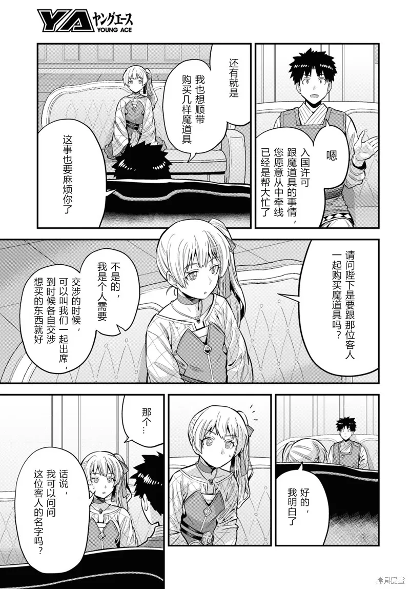 第61话 第15页