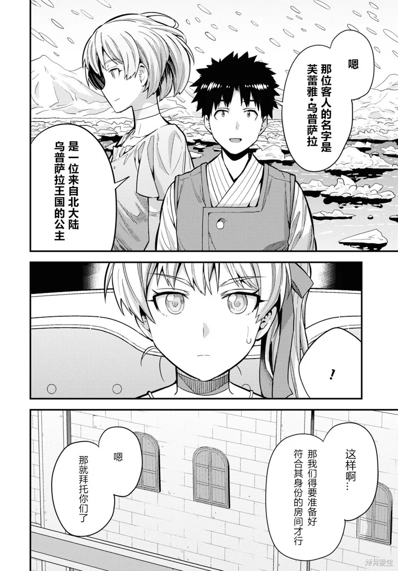 第61话 第16页