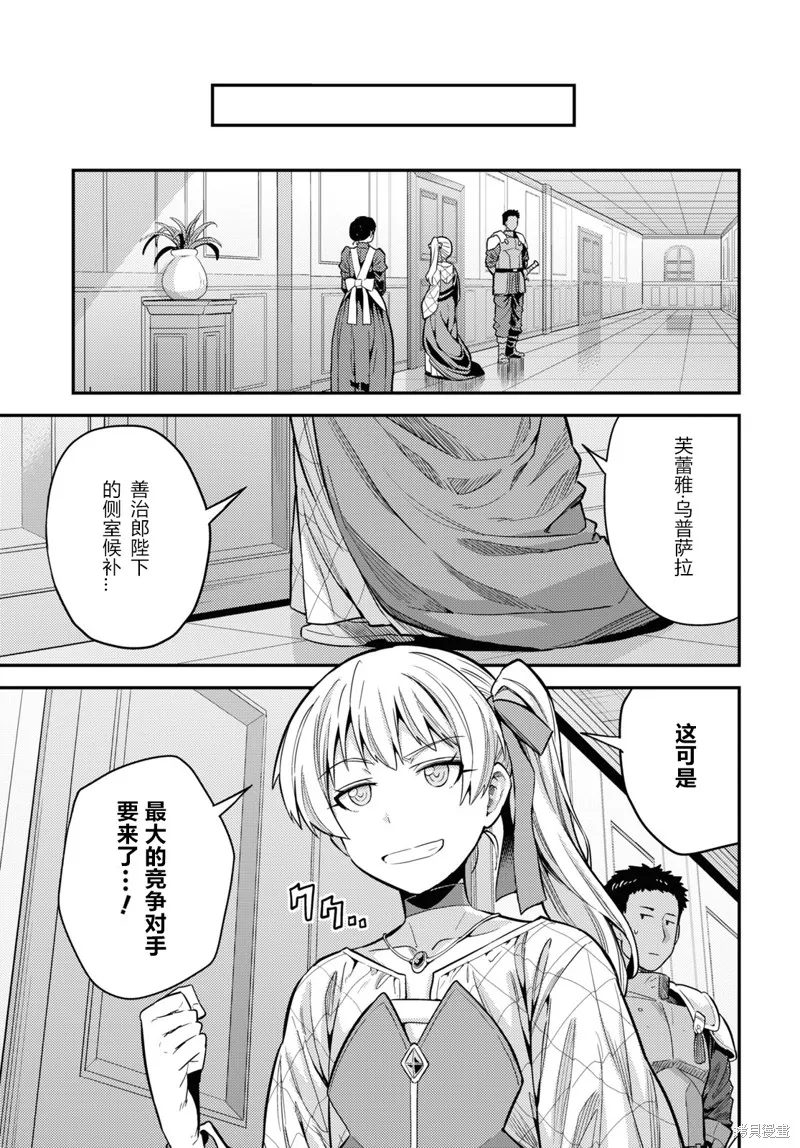 第61话 第17页