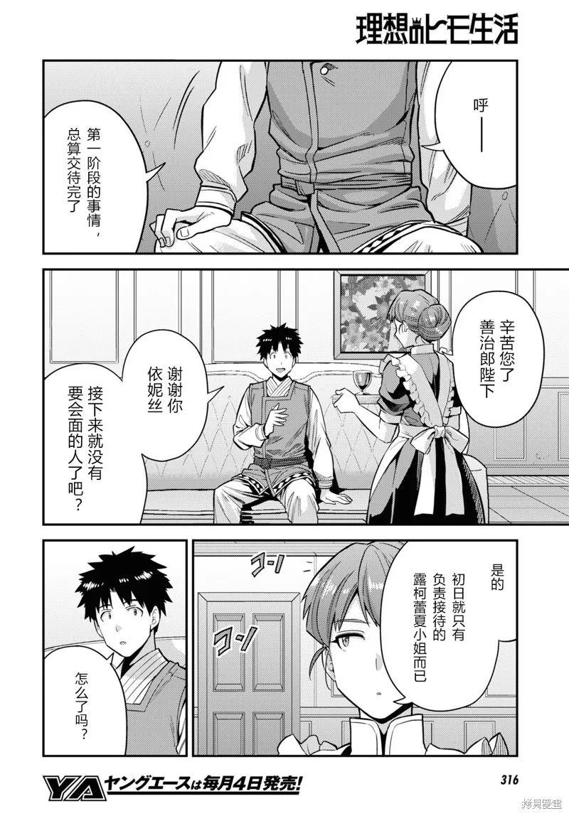 第61话 第18页