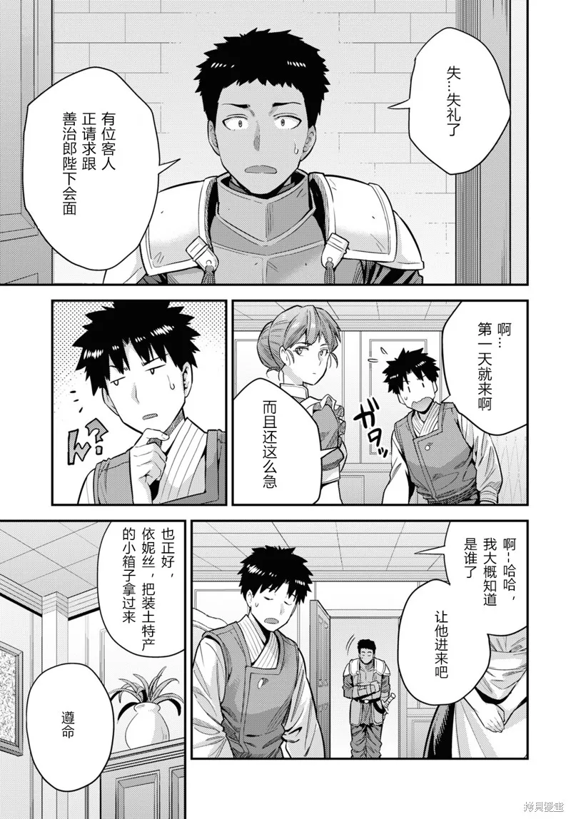 第61话 第19页