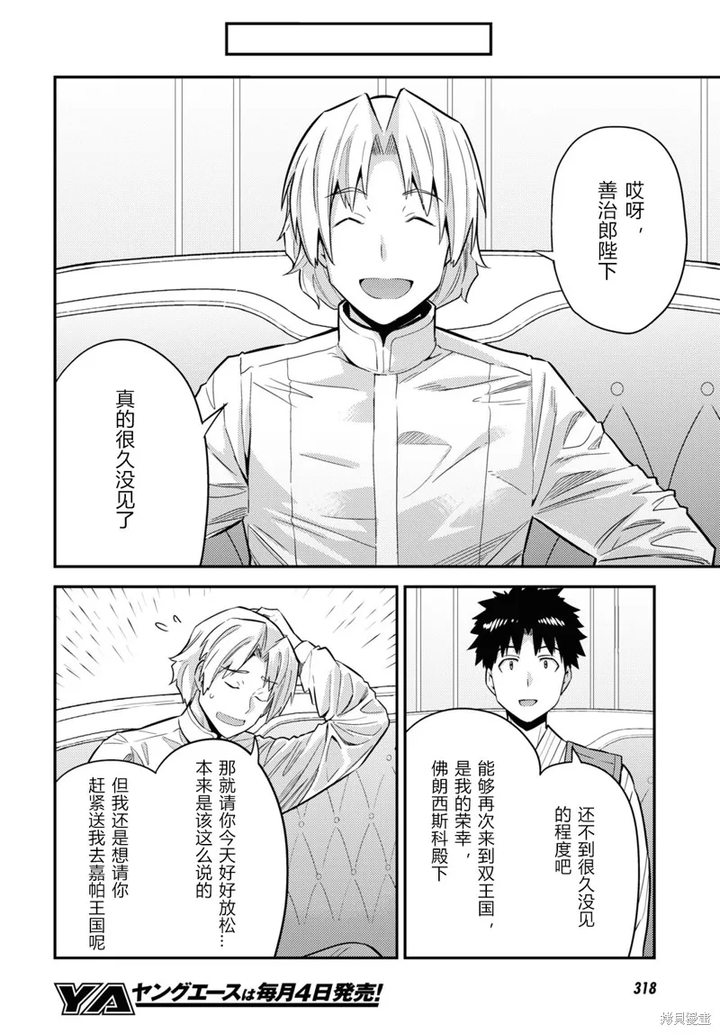 第61话 第20页