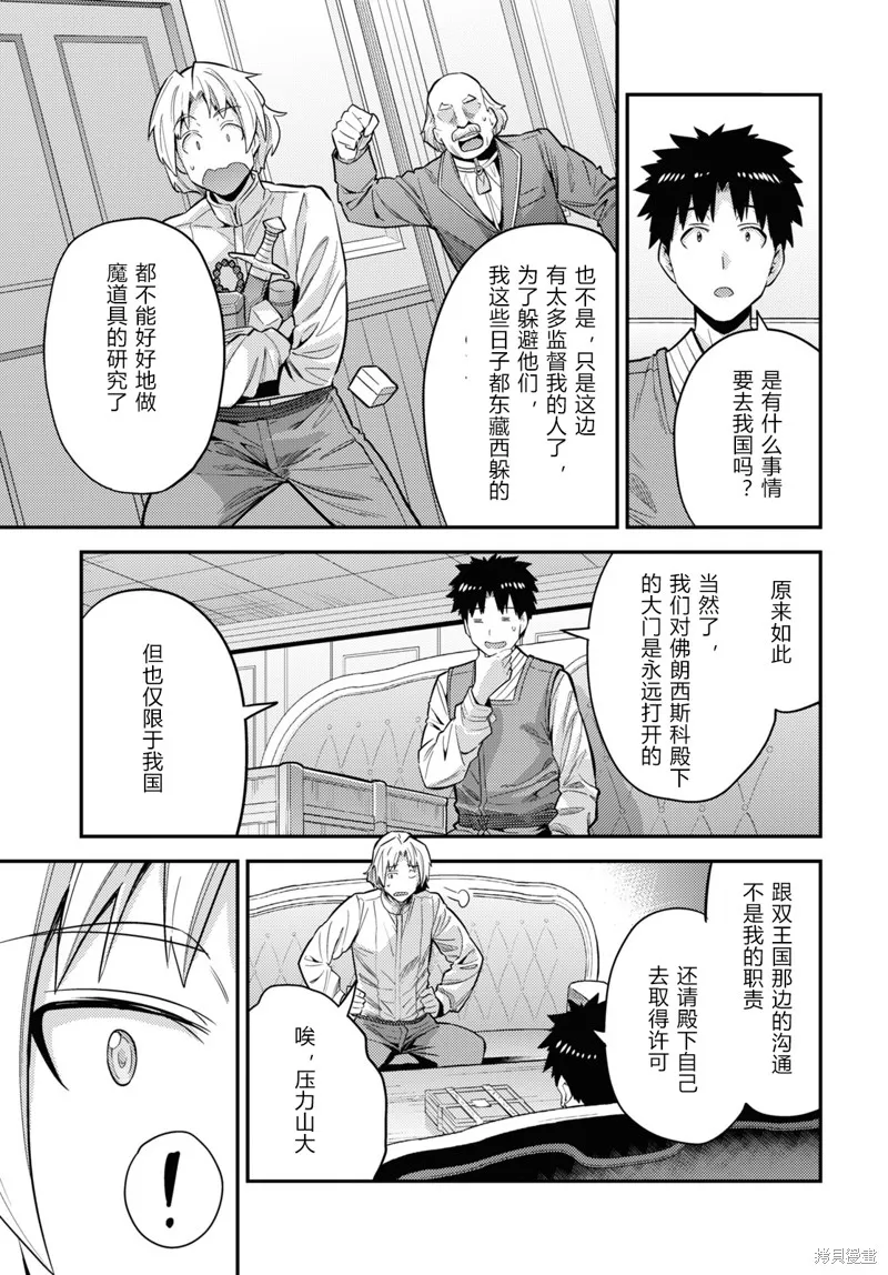 第61话 第21页