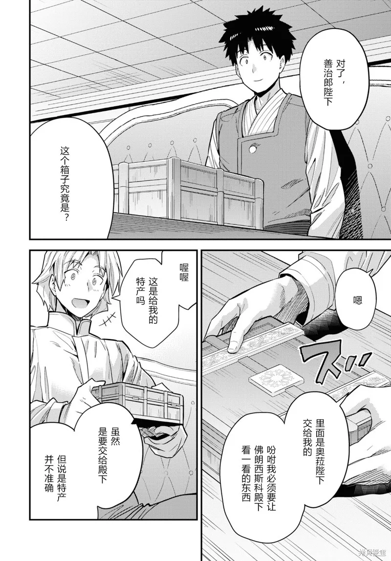 第61话 第22页