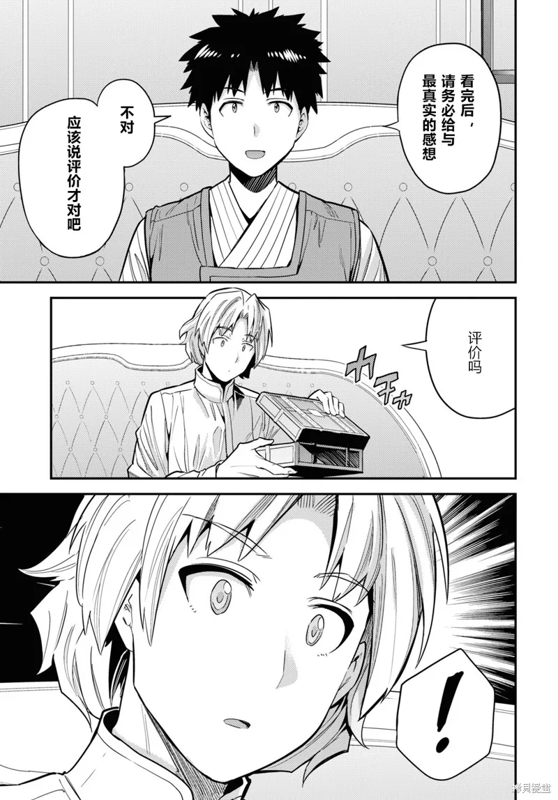 第61话 第23页
