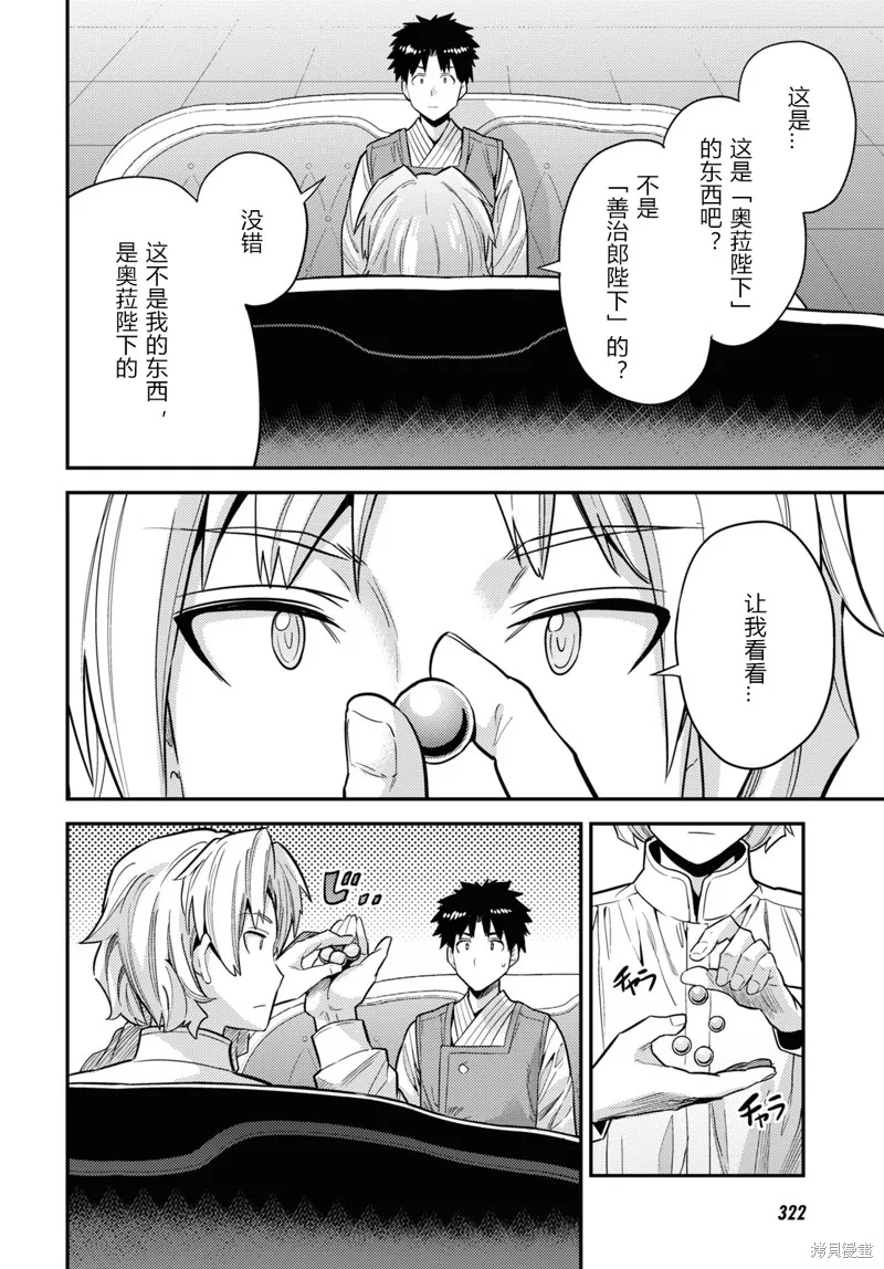 第61话 第24页