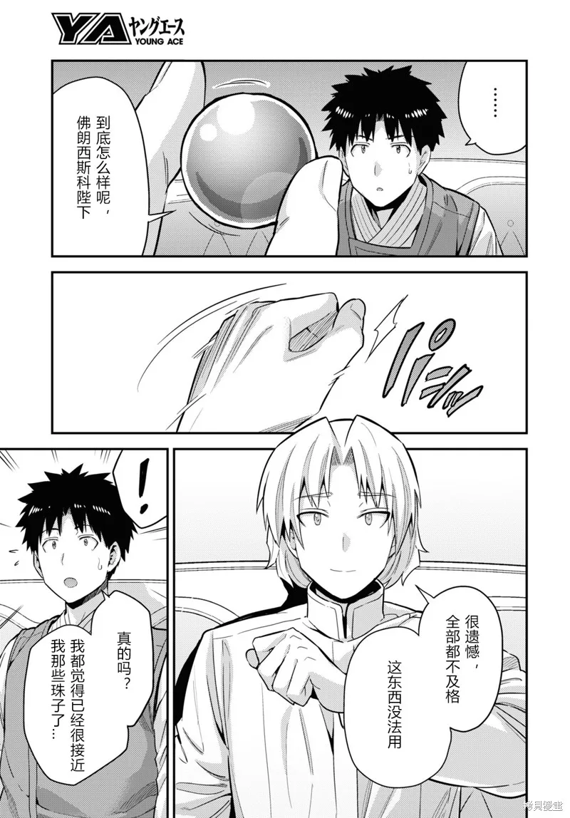 第61话 第25页
