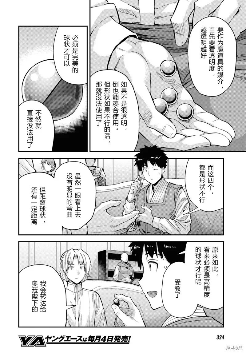 第61话 第26页
