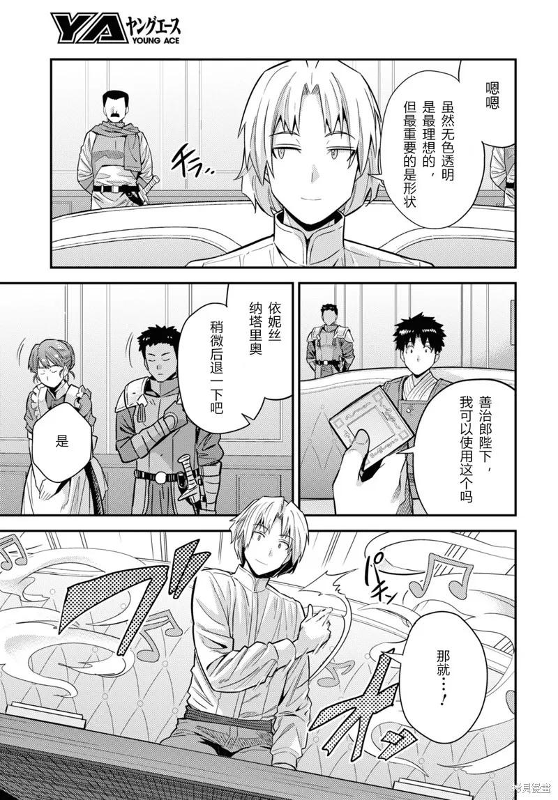 第61话 第27页