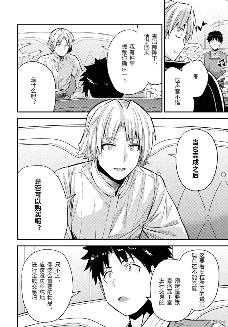 第61话 第28页