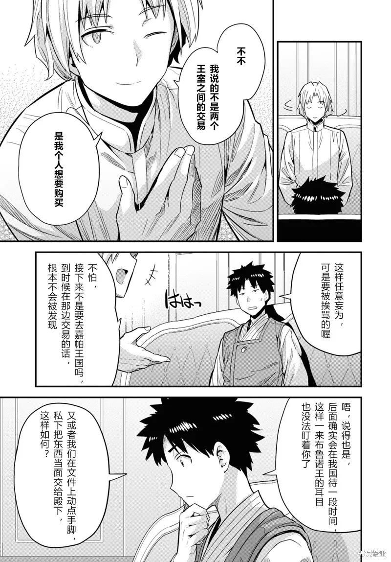 第61话 第29页