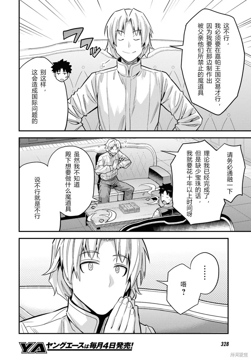 第61话 第30页