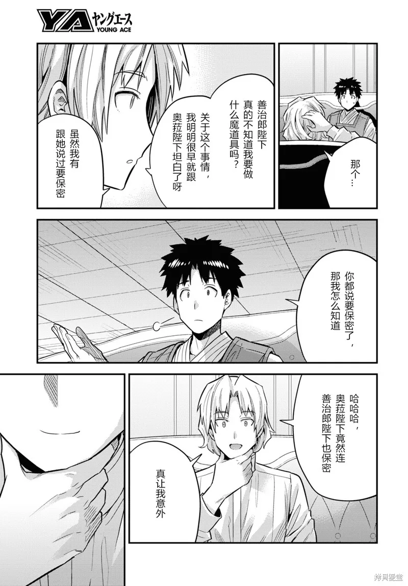 第61话 第31页