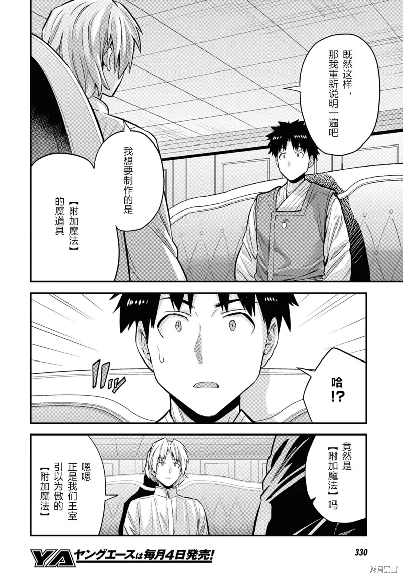第61话 第32页