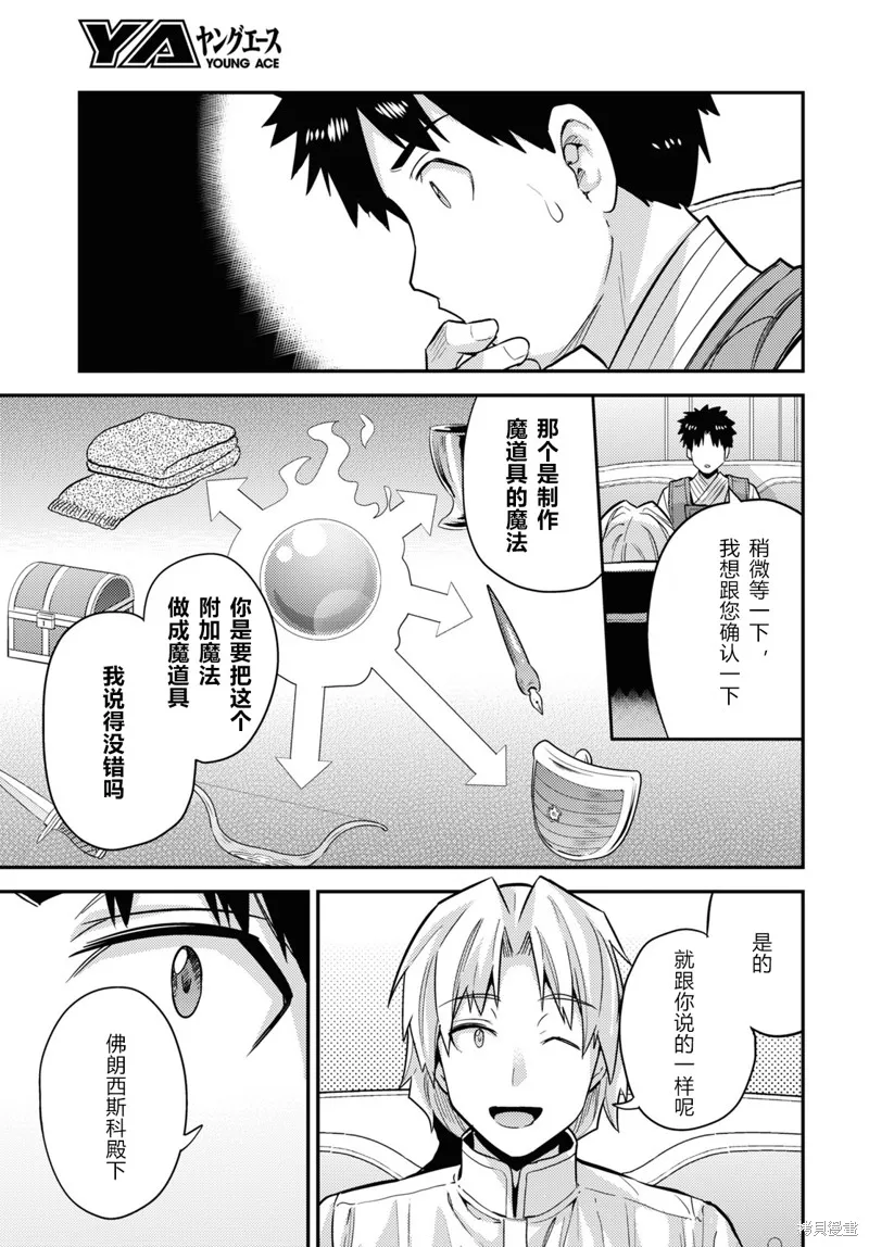 第61话 第33页