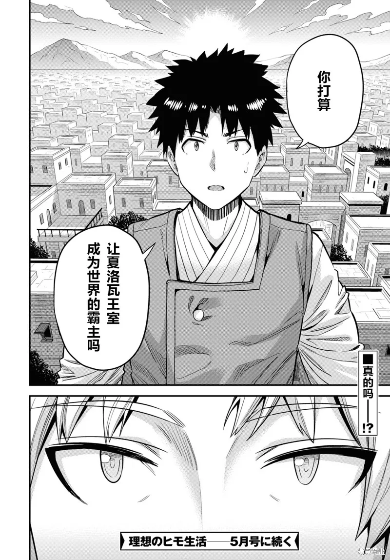 第61话 第34页
