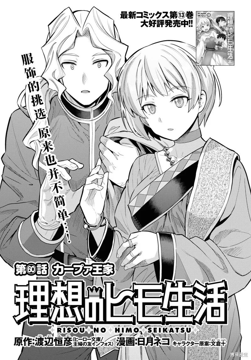 第60话 第1页
