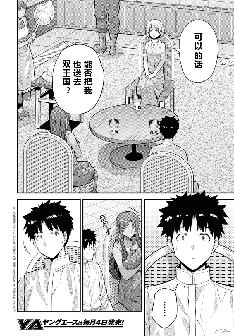 第60话 第2页