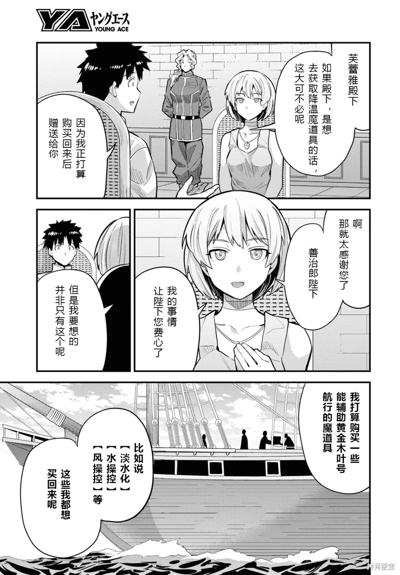 第60话 第3页